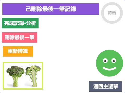 刪除最後一筆