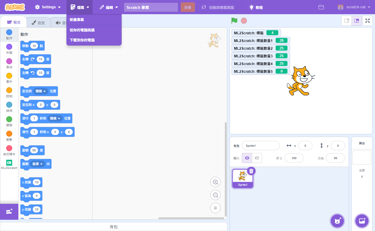 檔案功能表